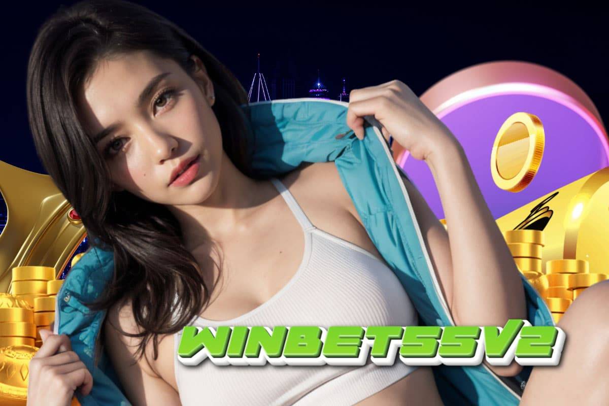 winbet55 v2 เข้าสู่ระบบ